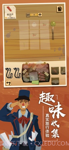 边境之旅截图3 边境之旅截图3