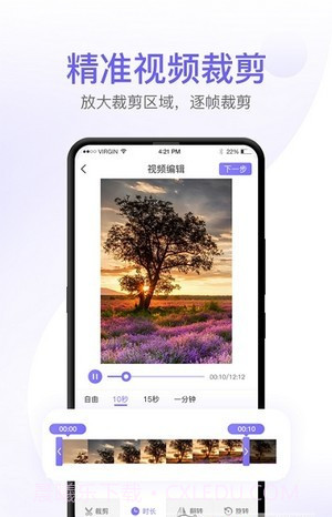 酷玩屏幕录制截图2 酷玩屏幕录制截图2