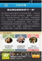 微信助手截图2 微信助手截图2