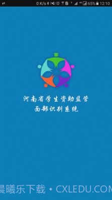 河南资助通截图3