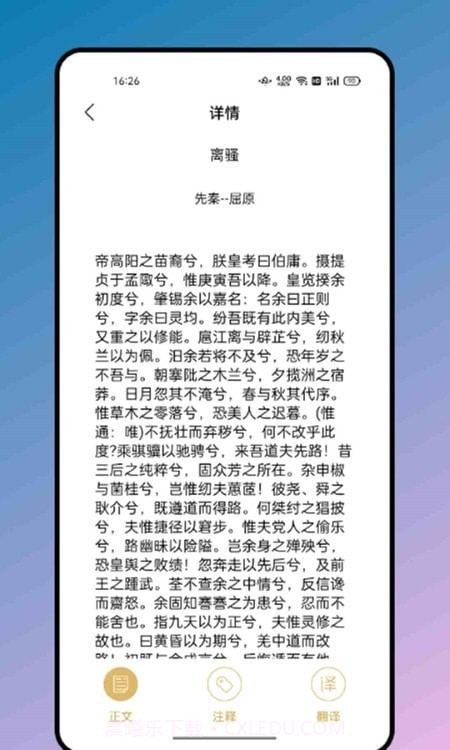 松果阅读诗歌本截图1