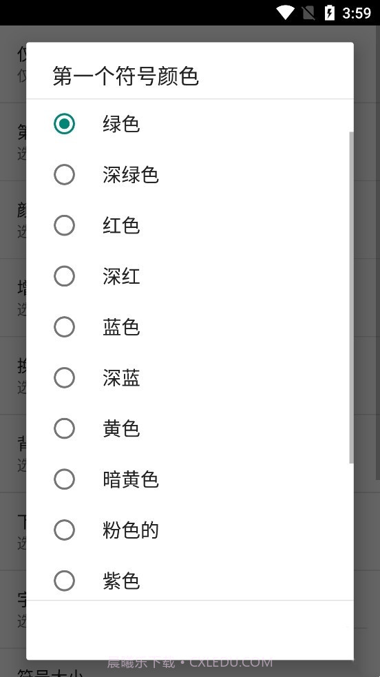 矩阵动态壁纸截图2 矩阵动态壁纸截图2