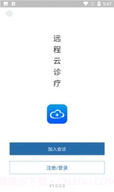 远程云诊疗截图3 远程云诊疗截图3