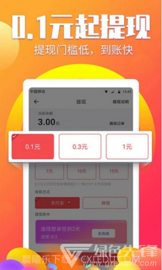 阅有钱手机版截图1