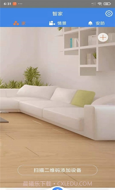 睿安生活截图1 睿安生活截图1