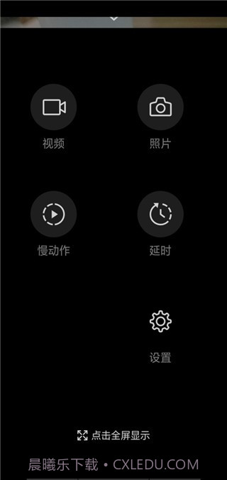 一加相机截图2 一加相机截图2