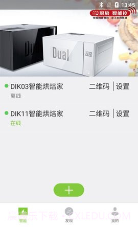 的客截图4 的客截图4