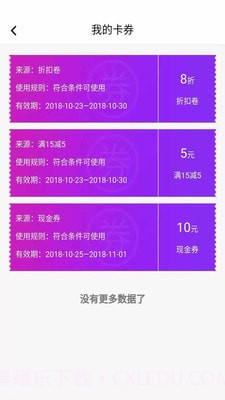 秦快快客户端截图4 秦快快客户端截图4