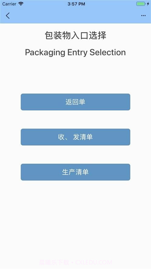 智慧兴达截图1 智慧兴达截图1