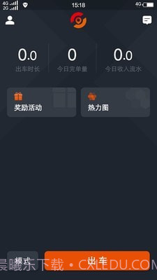 任行出租车截图1 任行出租车截图1