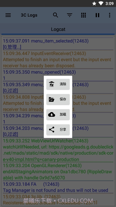 3C日志(3C Logs)截图4 3C日志(3C Logs)截图4