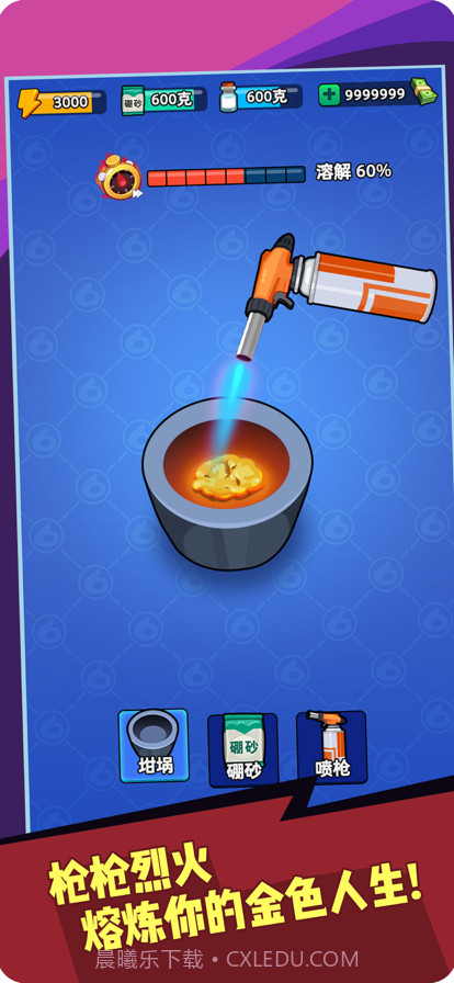 我炼金贼牛截图4 我炼金贼牛截图4