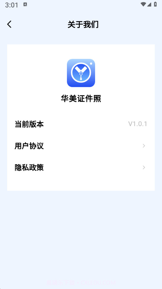 华美证件照截图3