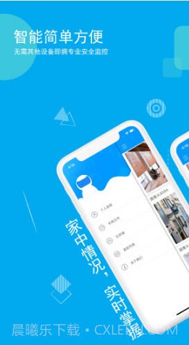 乔安智联(乔安智联查看回放)V5.3.5.14 安卓中文版截图4