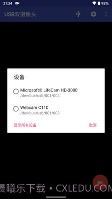 USB双摄像头截图3 USB双摄像头截图3