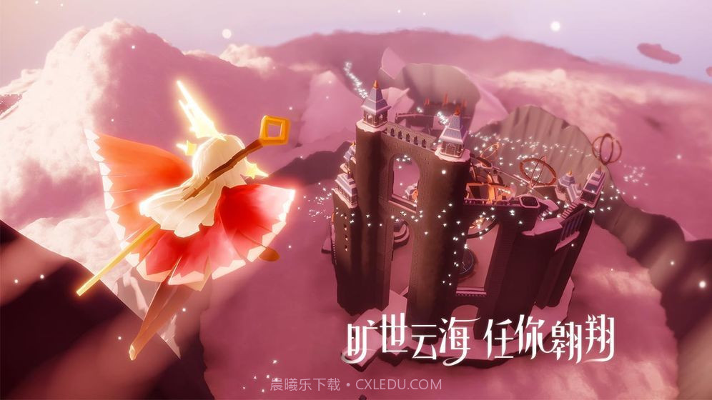 光遇国际服官网截图1 光遇国际服官网截图1