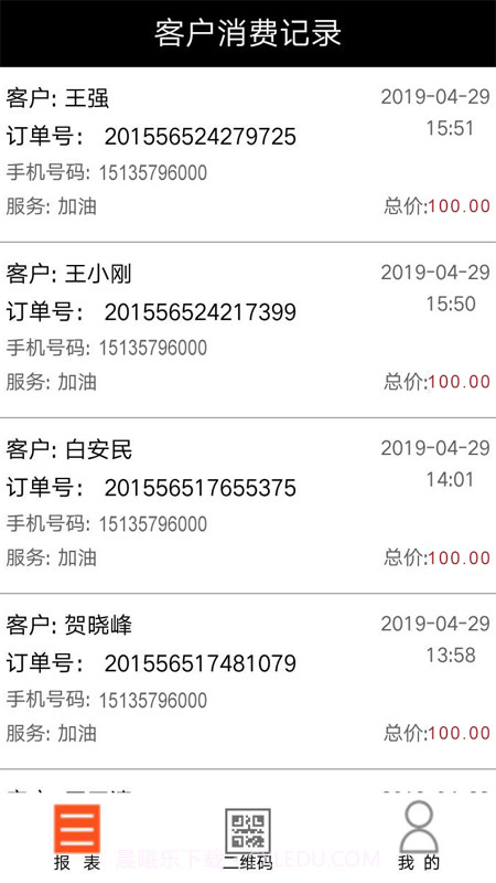物泊爱卡服务截图1 物泊爱卡服务截图1