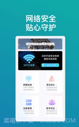 畅享wifi精灵截图2 畅享wifi精灵截图2