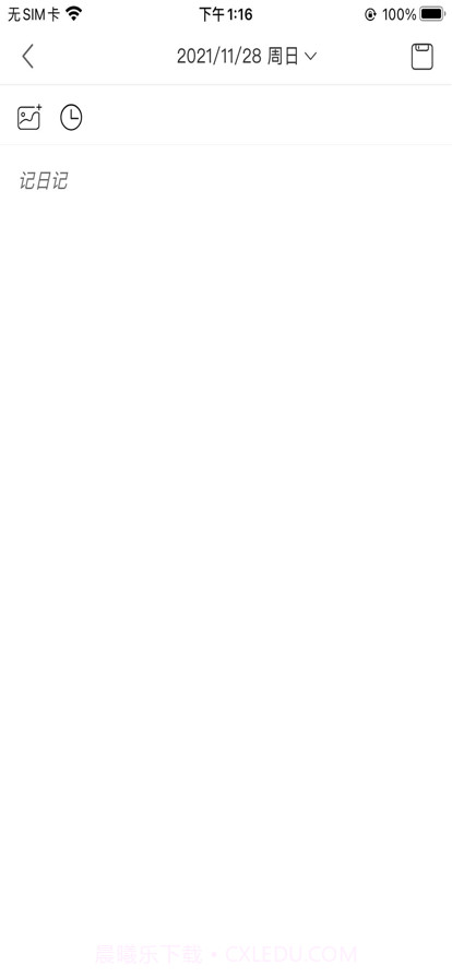 极简日记截图5 极简日记截图5