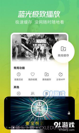 月亮影视播放器截图2