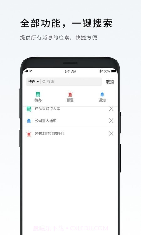 NC Cloud移动截图1