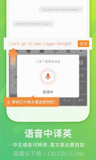 搜狗输入法截图3