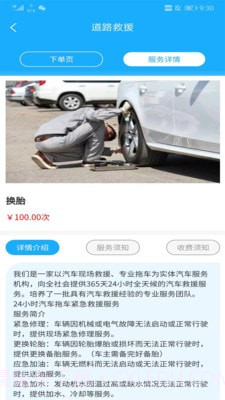 象豚拖车截图3 象豚拖车截图3