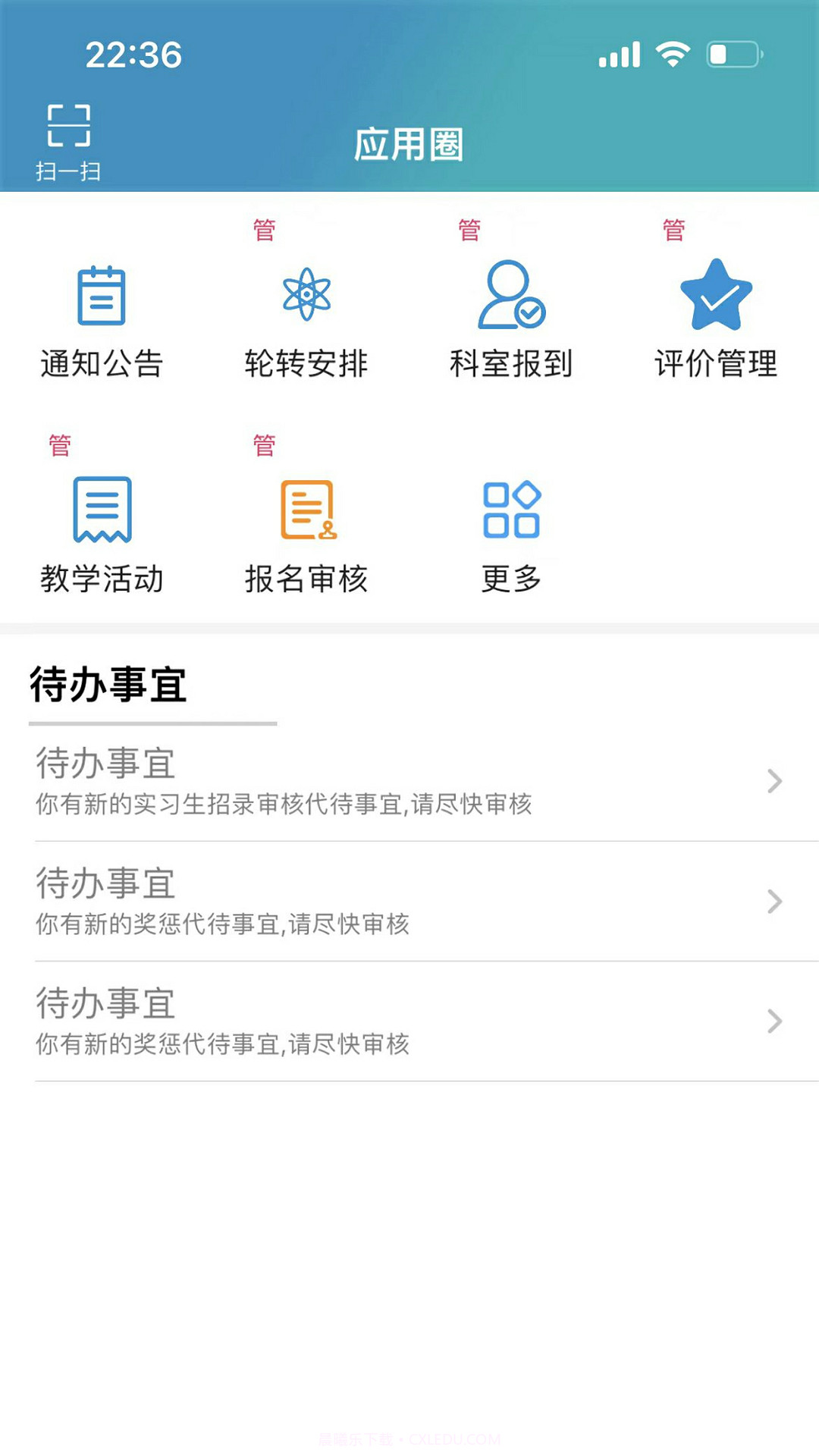 临床实践教学平台截图3 临床实践教学平台截图3