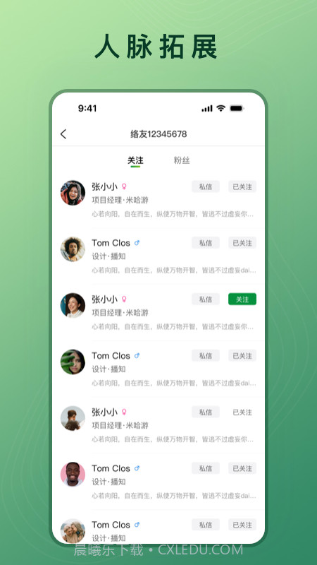 晓络截图2 晓络截图2
