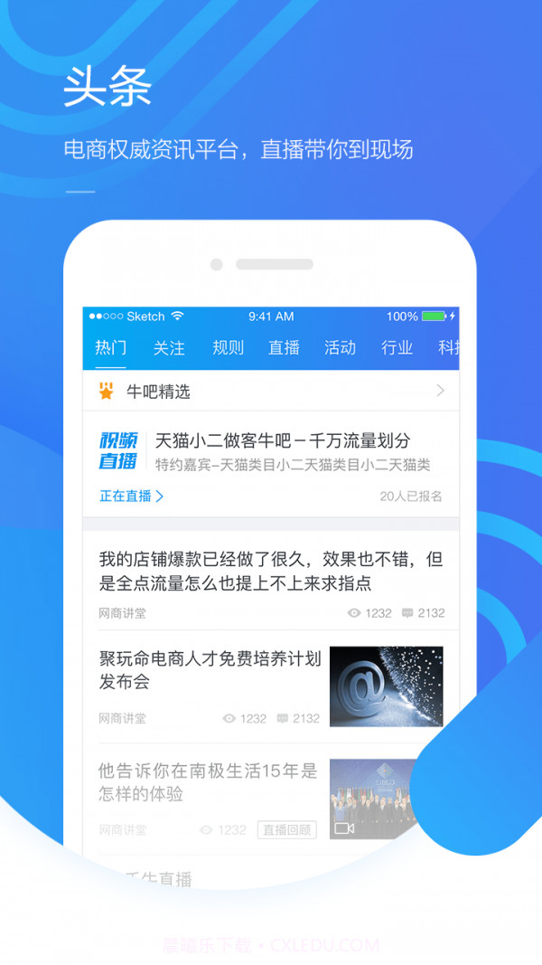 千牛手机卖家版截图2 千牛手机卖家版截图2