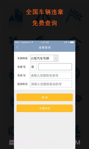 车坐标截图4 车坐标截图4