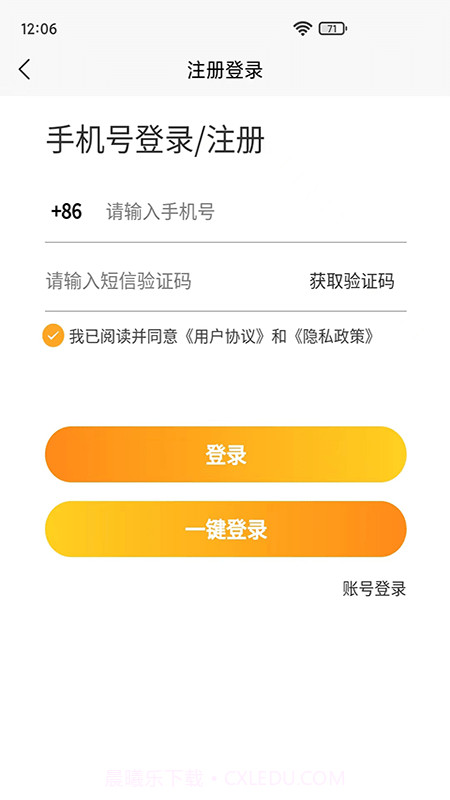 闪电蛙换电截图1 闪电蛙换电截图1