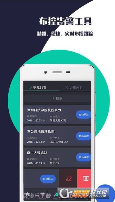单兵定位截图1 单兵定位截图1