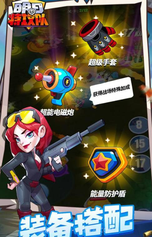 明日特攻队截图3 明日特攻队截图3