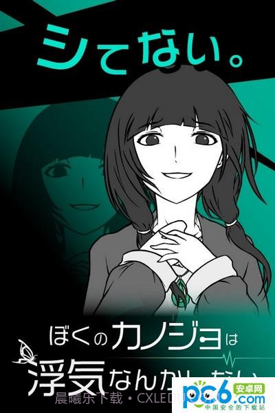 我的女友出轨了么汉化版截图3 我的女友出轨了么汉化版截图3