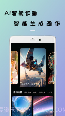 AI智能作画截图2 AI智能作画截图2