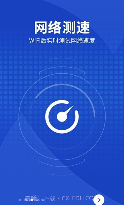WiFi智能助手截图1