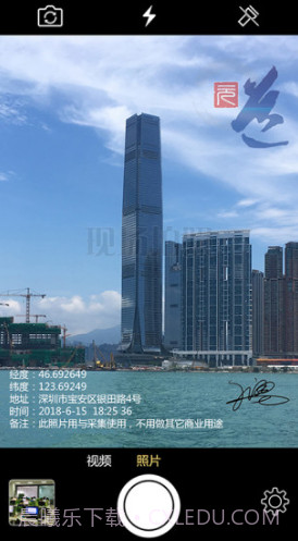 元道经纬相机(元道经纬相机修改器)V3.4.6 安卓手机版截图4 元道经纬相机(元道经纬相机修改器)V3.4.6 安卓手机版截图4