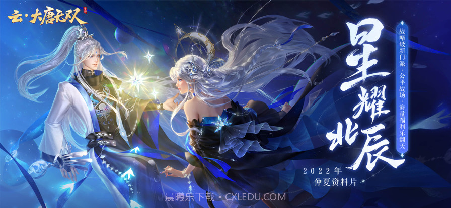 云·大唐无双截图1 云·大唐无双截图1