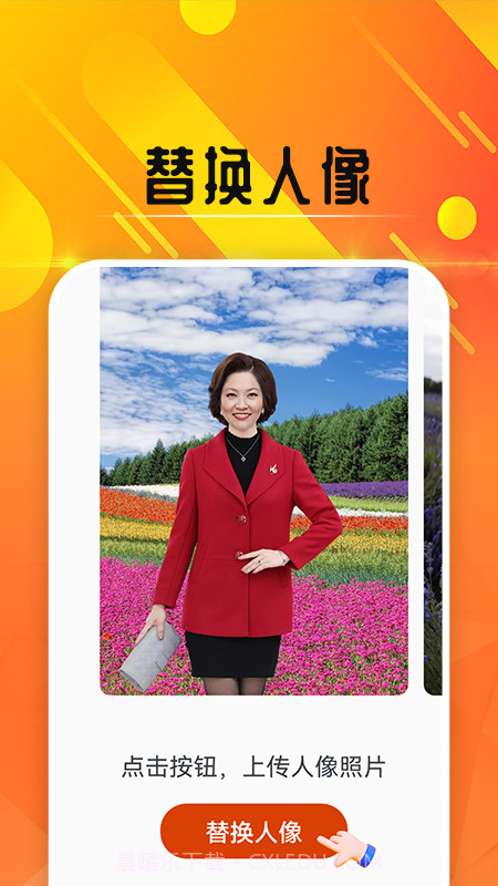 嗨玩来电秀截图3 嗨玩来电秀截图3