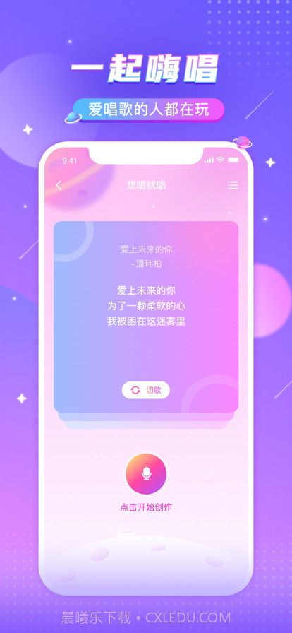 嗨唱截图1 嗨唱截图1