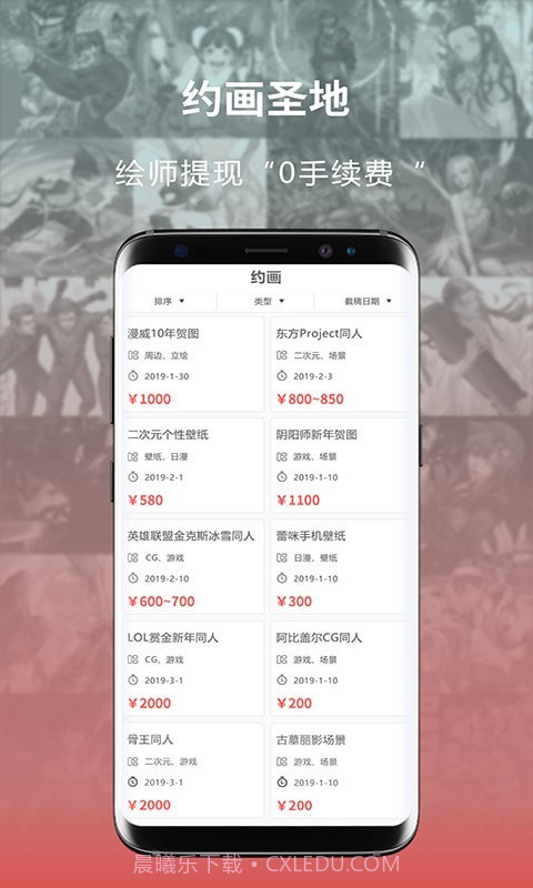 萌JO截图4 萌JO截图4