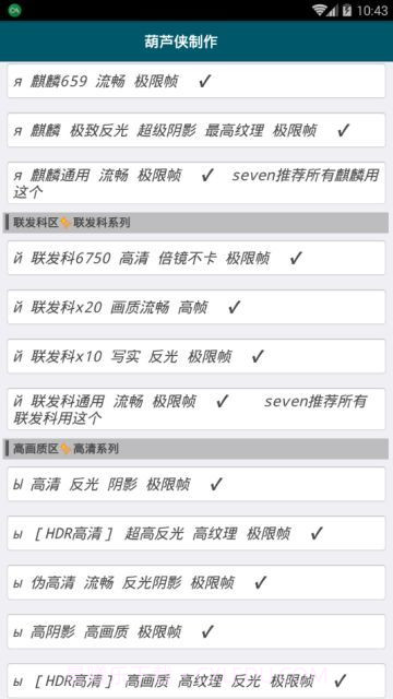 全机型吃鸡帧率增强器截图1 全机型吃鸡帧率增强器截图1