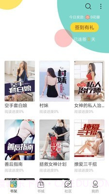 免费小说搜书王截图1