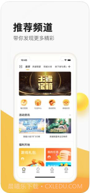 掌上道聚城截图1 掌上道聚城截图1