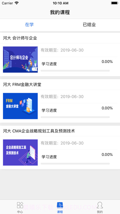 A慕课截图4 A慕课截图4