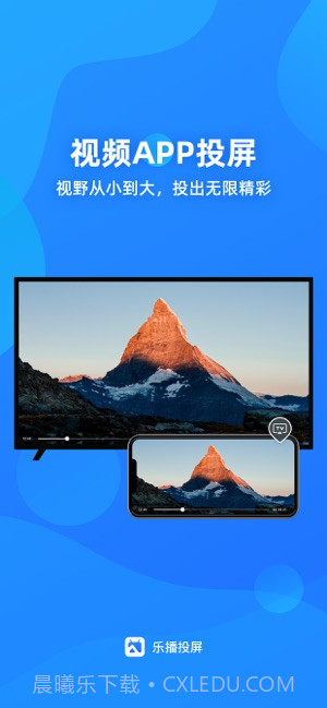 乐播投屏截图1 乐播投屏截图1
