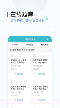 锐学课堂截图1 锐学课堂截图1