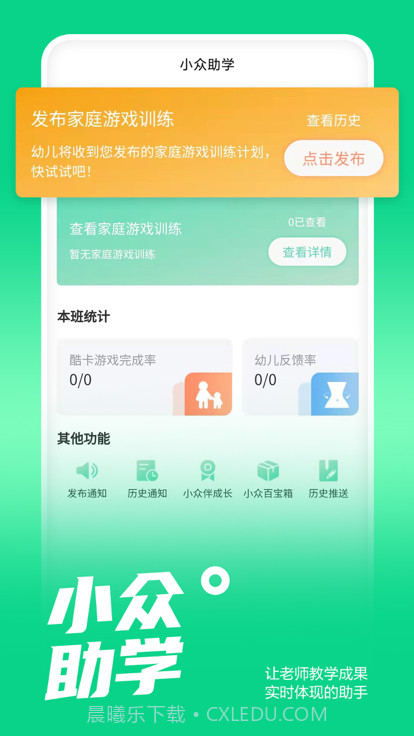 小众同学截图2