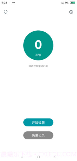 心动心率监测截图2